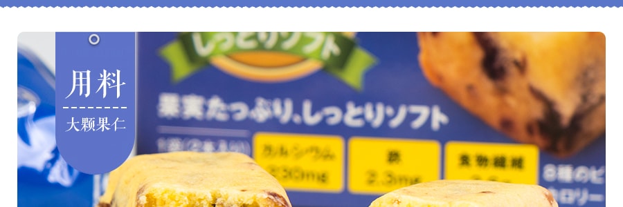 日本HEALTHY CLUB 能量營養機能代餐餅乾 綜合水果口味 70g 2包入(包裝隨機發)