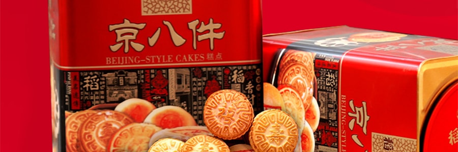 【全美超低價】稻香村 京八件 鐵盒裝糕點 1380g 【中華老字號】