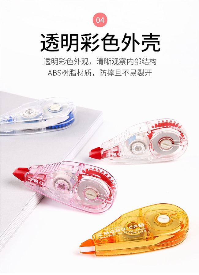 【日本直邮】Tombow蜻蜓 透明mini修正带宽 5mm*长8m