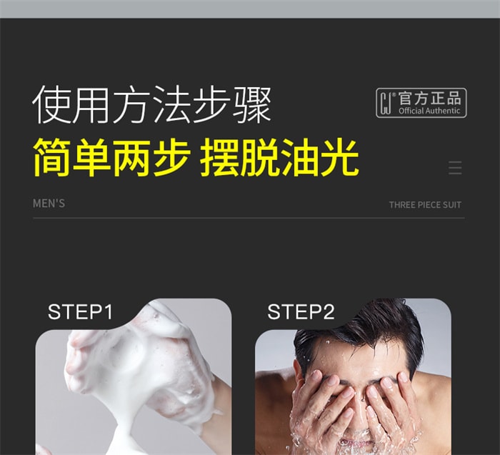 【中国直邮】 CJ 洗面奶男士控油保湿净澈洁面乳 竹炭清洁男士专用 100g/支(时尚达人推荐)