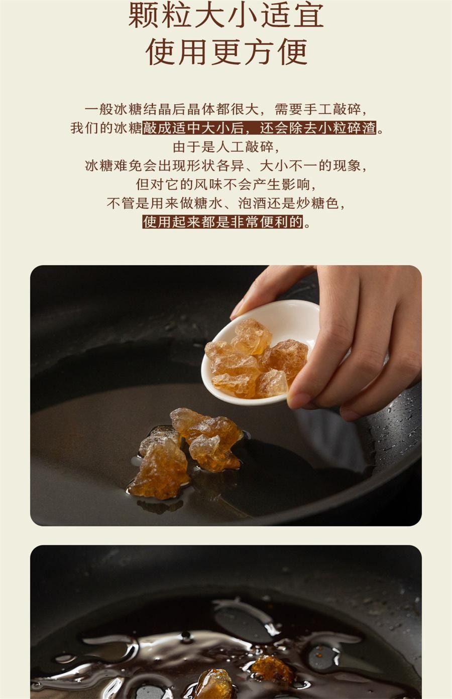【中國直郵】 南食召 原漿冰糖 甘蔗原漿製作·甘蔗香十足 甘蔗黃冰糖小粒小塊裝300g/袋