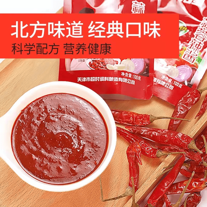 统厨 天津蒜蓉辣酱100g*2袋