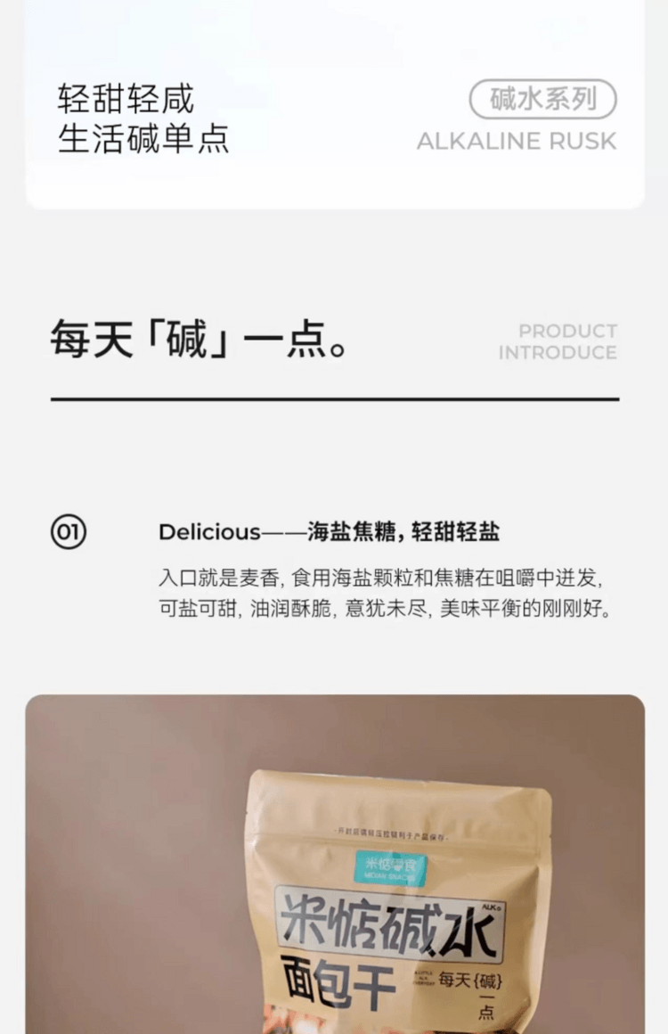 米惦 新春大促 海盐焦糖味面包干 纯粹原料 非油炸  无油无糖 极简美味 60g