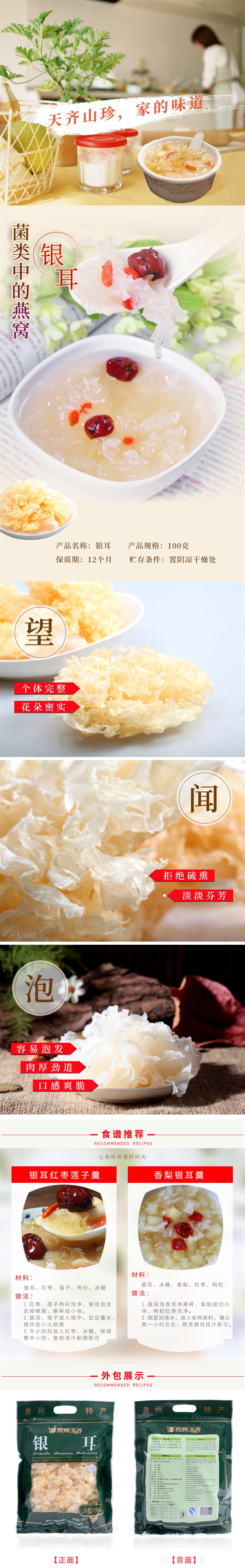 Guizhou specialty Fungus 100g