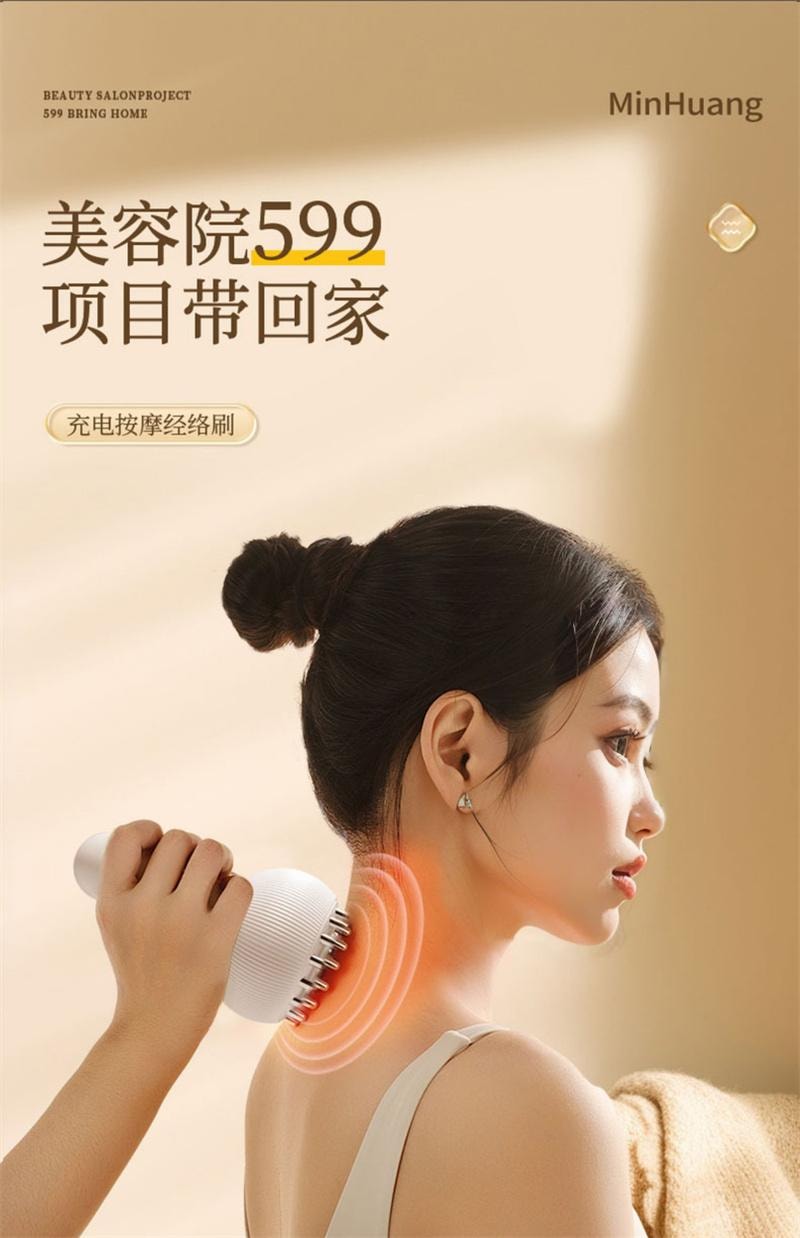【中国直邮】 敏煌 电动经络刷全身通用腹部按摩器全身疏通加热刮痧 旗舰款白 1个