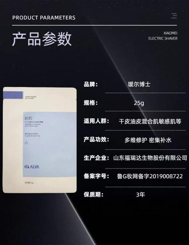 【中國直郵】 璦爾博士 益生菌積雪草補水保濕深層修護熬夜敏感肌 10片入