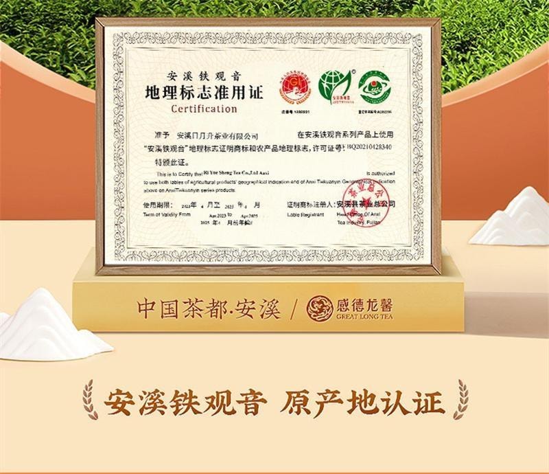 【中国直邮】 狮峰茶叶 清香型兰花香特级铁观音福建乌龙茶叶自饮口粮 252g/盒