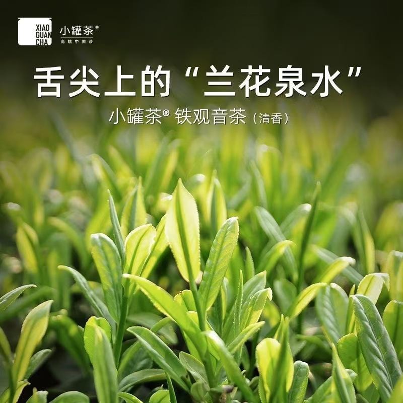 【中国直邮】 小罐茶 银罐系列 铁观音茶 清香型 10罐/盒 共享舌尖美事