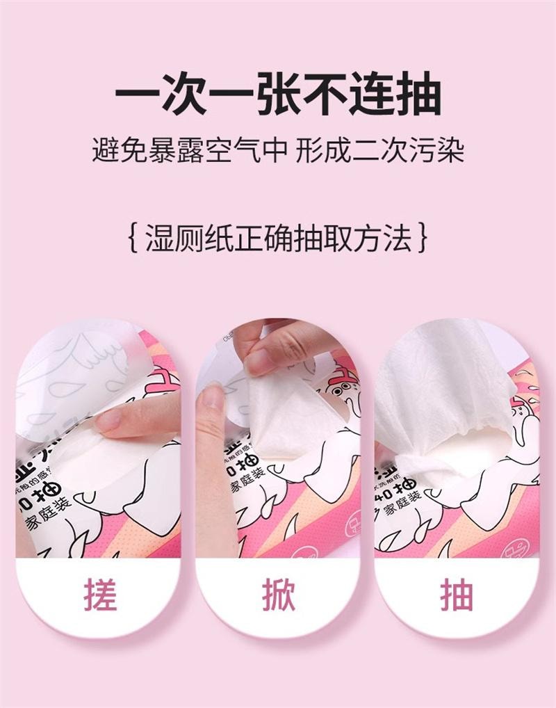 【中国直邮】妇炎洁湿厕纸女性湿巾除菌迷你  40抽2包