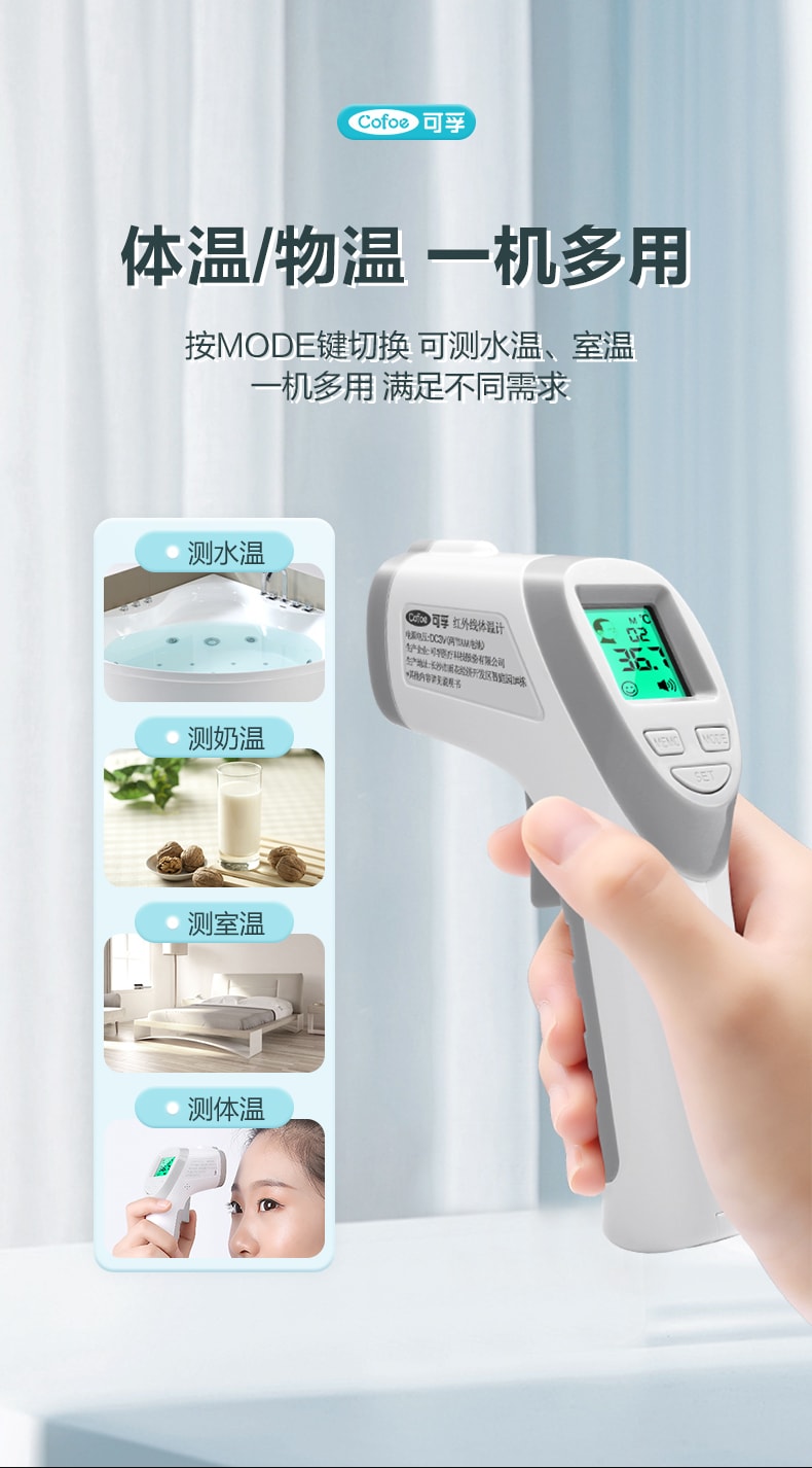 【中國直郵】可孚 醫用體溫計電子額溫槍耳溫探熱測溫耳溫槍 語音款
