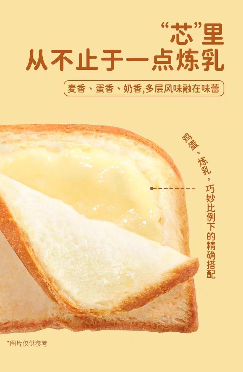 【中国直邮】豪士早餐吐司5包309g