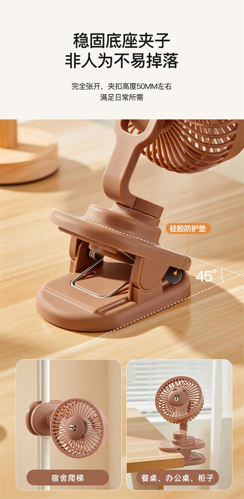 【中国直邮】 日本 LINE FRIENDS 桌面风扇新款静音摇头台式可夹usb充电 趴姿布朗款 1个装