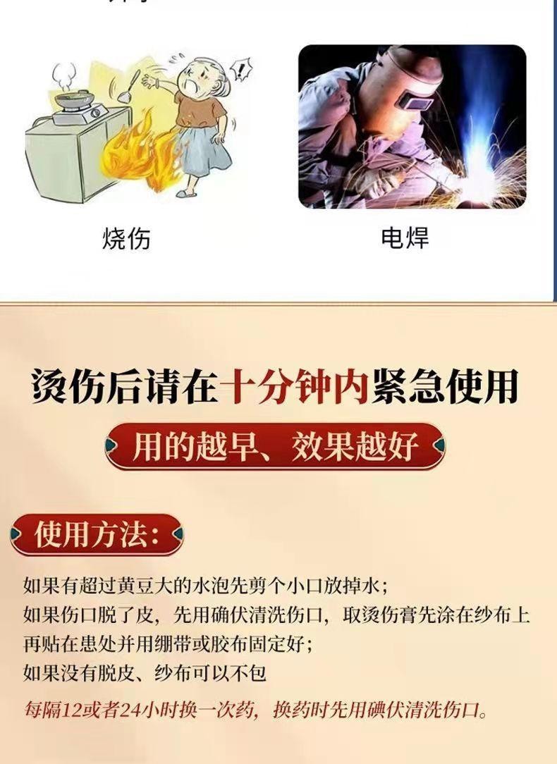  祥醫堂 獾油燙傷膏15g/盒 修護肌膚、止痛消腫、溫和舒緩、燙傷燒傷疤痕膏