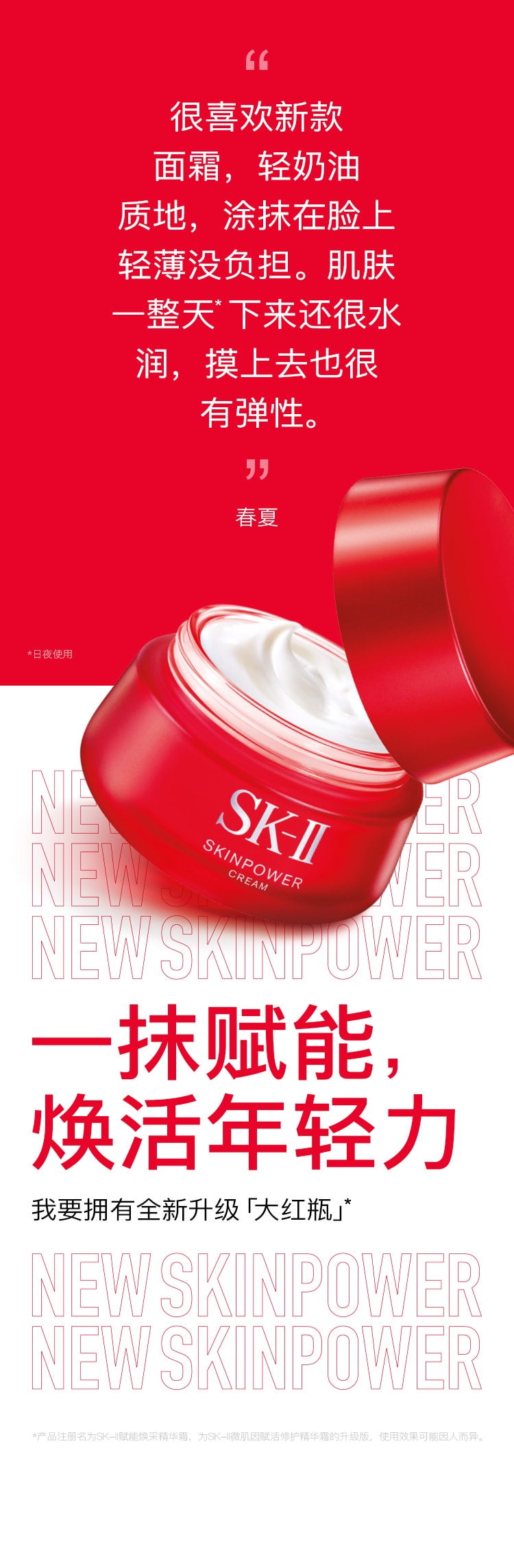 【日本直邮】SK-II SK2 2020年新版大红瓶多元面霜日本本土版滋润型80g
