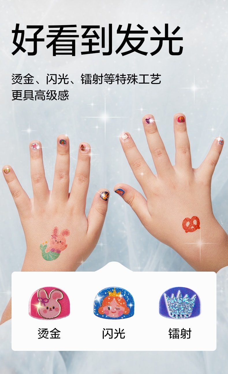 【中国直邮】bc babycare 儿童美指甲纹身贴纸画可爱公主卡通女孩玩具无毒无味防水 指甲贴纹身贴套装