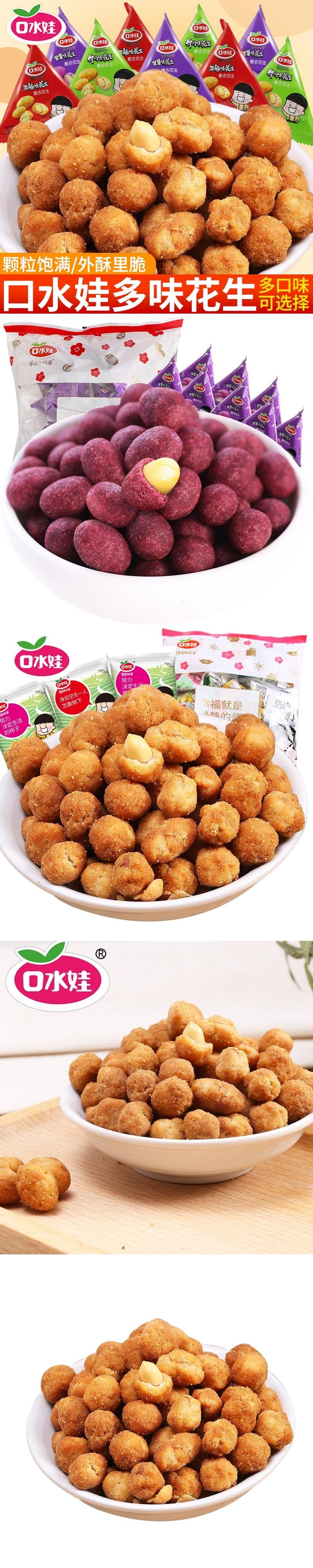 Multi-Flavor Peanuts Snack for Drinks Beef Flavor 500g (approx. 16 small packs)