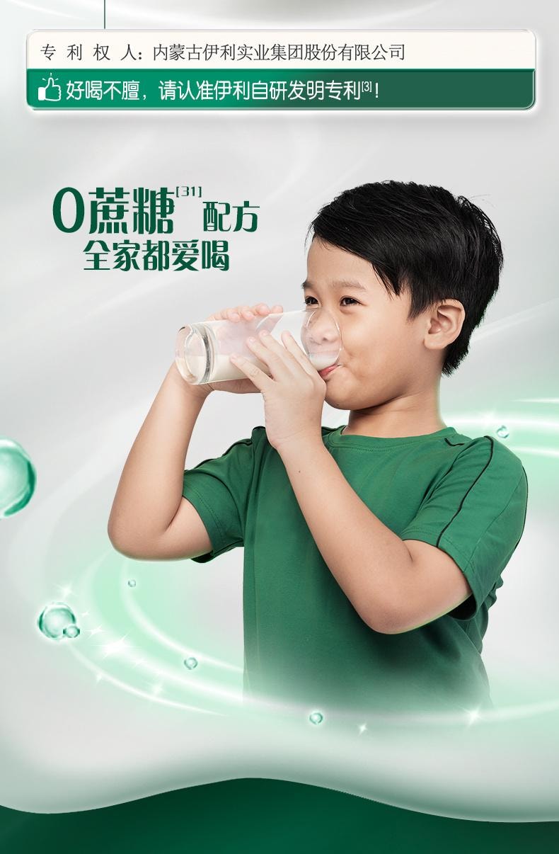 【中國直郵】 伊利 倍暢羊奶粉進口高鈣營養益生菌全家中老年奶粉袋裝352g/袋