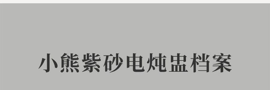 BEAR小熊 紫砂电炖盅套装 燕窝养生隔水炖盅全自动煲汤 大容量家用砂锅 4.5L大内胆 DDZ-B45Z1