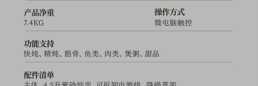 BEAR小熊 紫砂电炖盅套装 燕窝养生隔水炖盅全自动煲汤 大容量家用砂锅 4.5L大内胆 DDZ-B45Z1