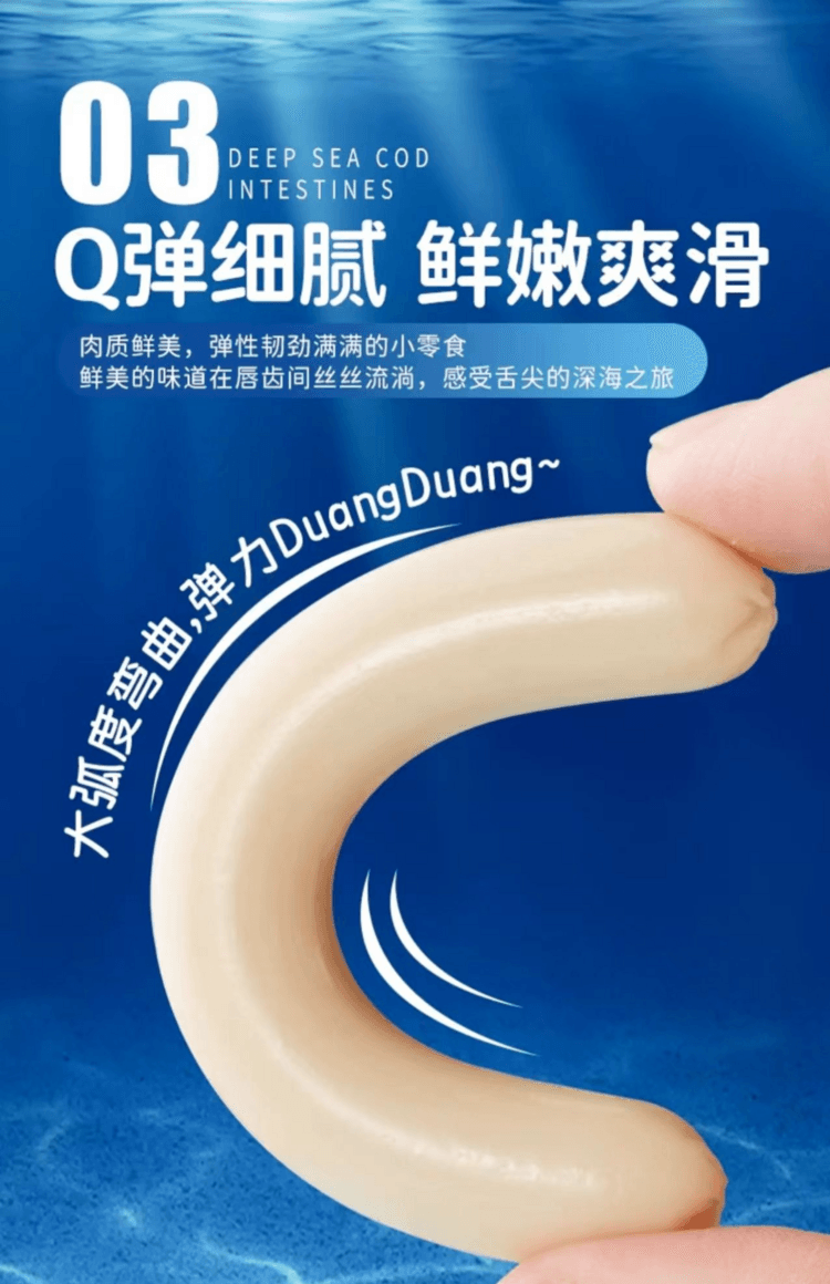 双汇 DHA鳕鱼肠 鳕鱼肉≥90% 细腻Q弹 双重DHA 3倍牛乳蛋白质 鲜味直击味蕾 营养又健康 70g*3支
