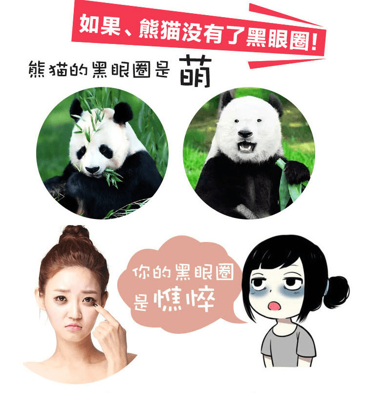 【日本直邮】日本WHITE PIXIE熊猫眼霜 淡化黑眼圈眼袋细纹 弹力紧致去水肿 25g
