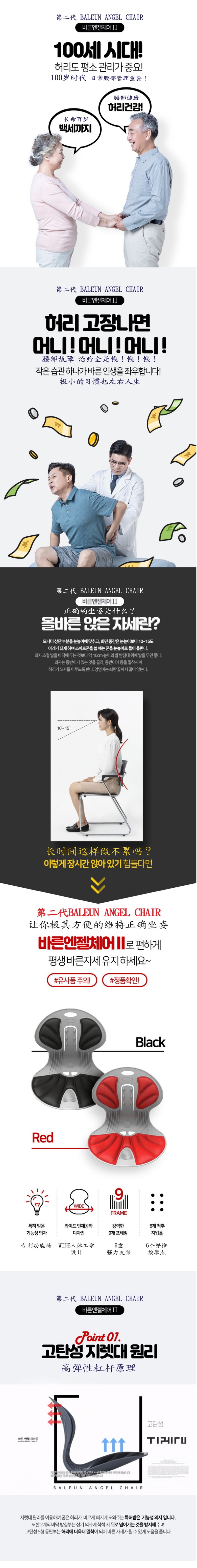 韩国 BALEUN ANGEL CHAIR WIDE(第二代)  人体工学办公室久坐不累护腰坐垫学生防驼背坐姿椅垫 红色  2 件