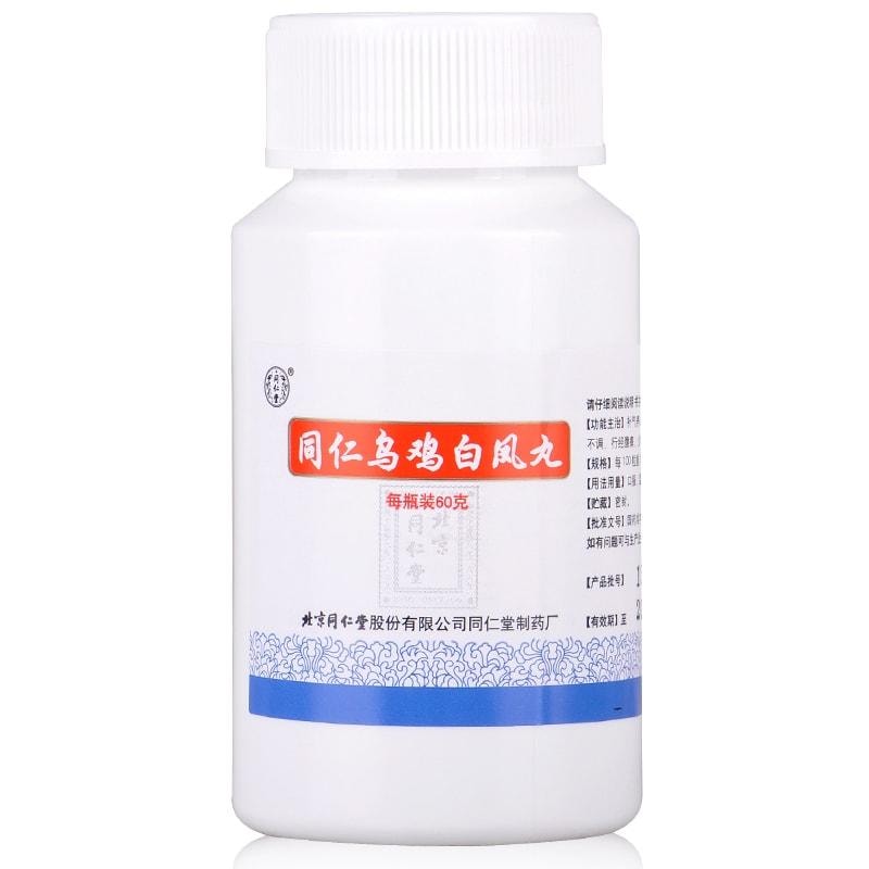 【中國直郵】 北京同仁堂 烏雞白鳳丸60g/瓶(3盒療程裝) 女人補氣養血 調理月經