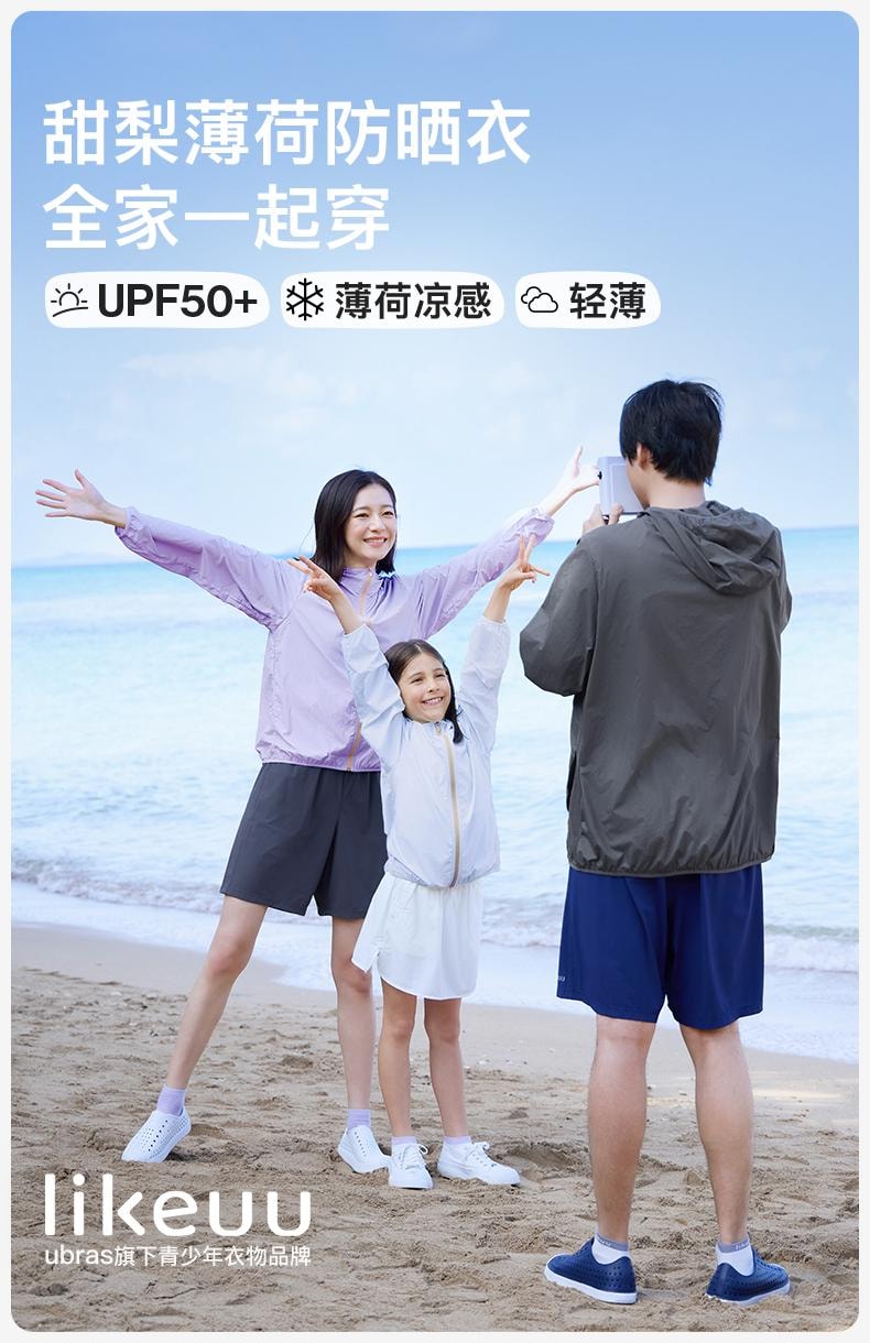 【中國直郵】ubras旗下likeuu夏季成人兒童防曬衣 UPF50+ 高階款梭織短褲 小熊淺棕色 130