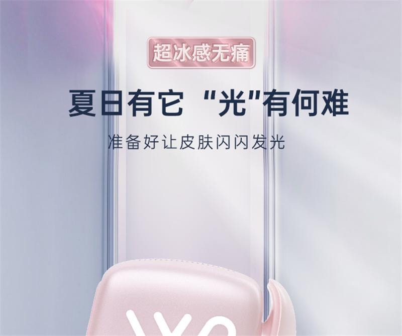 【中國直郵】 ovl 冰點除毛儀家用永久女私密腋下全身醫用雷射剃毛器 微光綠-3倍冰點pro 1個裝