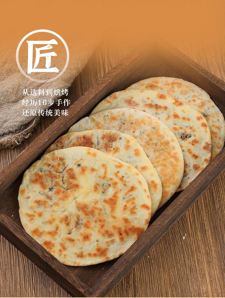  美国 好会吃 梅干菜锅盔饼 梅干菜原味 健康代餐 180g 6张饼 全网独家
