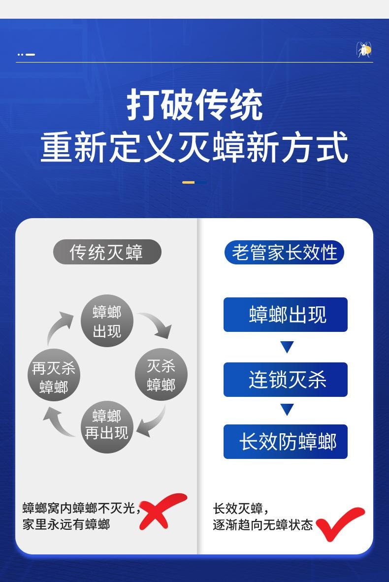 老管家 杀蟑胶饵灭蟑螂药非无毒家用室内孕婴正品杀虫蟑螂胶饵剂   10g/支