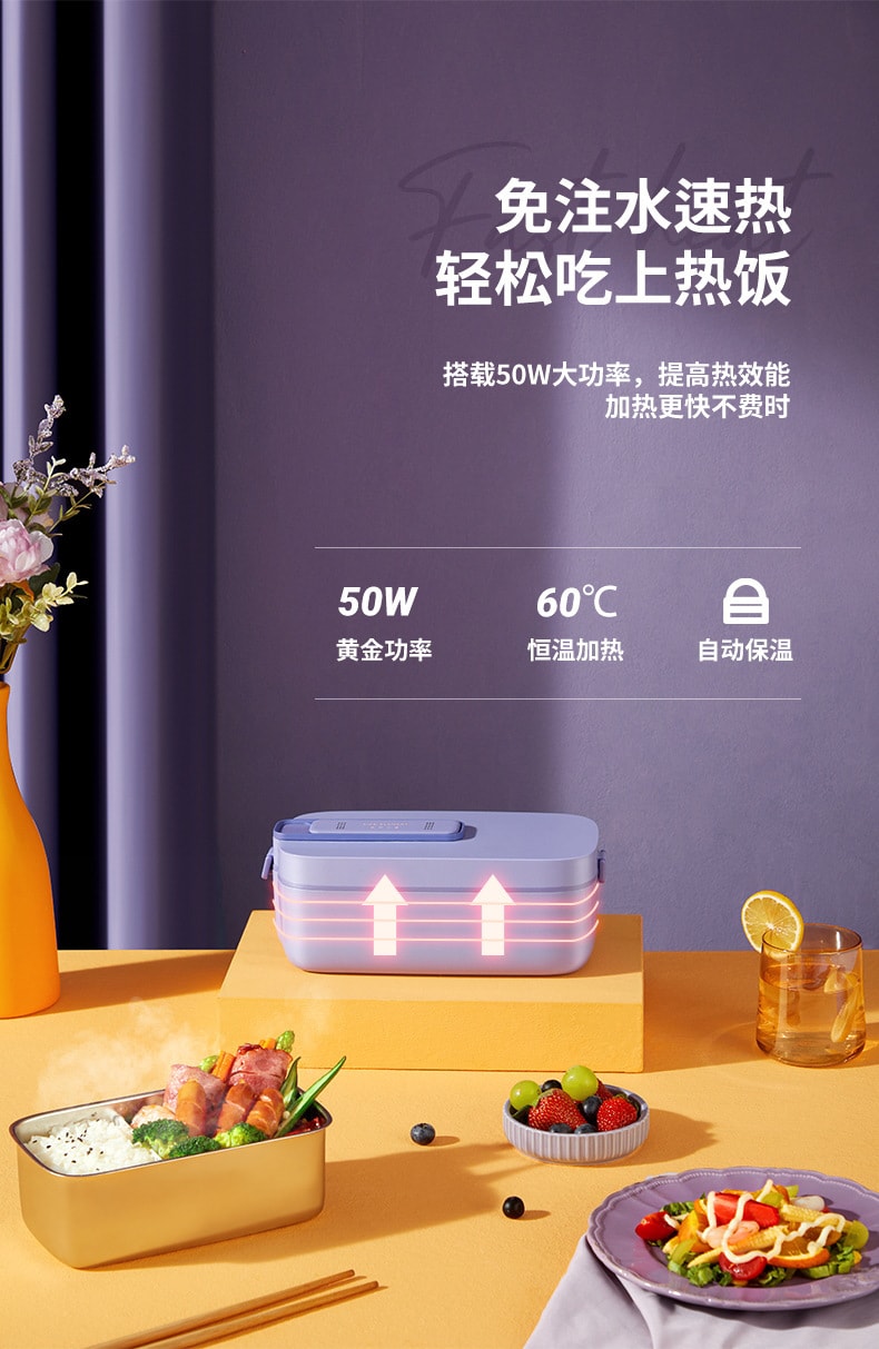 【中國直郵】生活元素 無線加熱飯盒上班族學生充電保冷保溫電熱便當盒 F72紫色