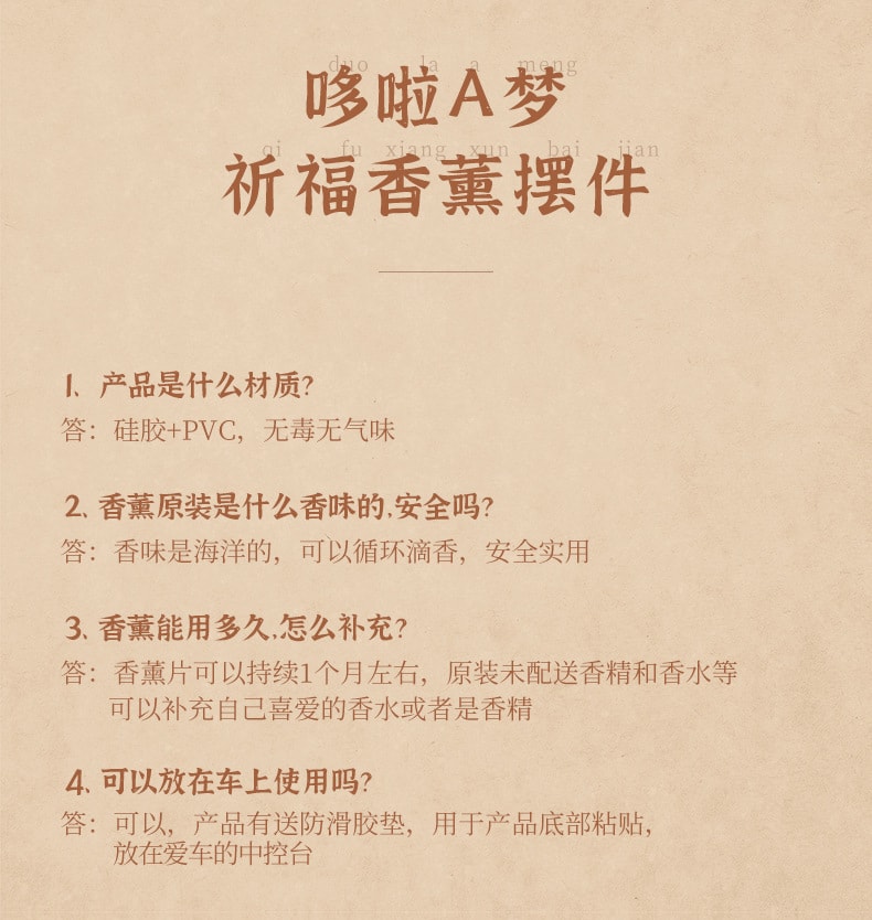 【中国直邮】ROCK洛克  哆啦A梦汽车摆件用品车载香薰   虎年开运