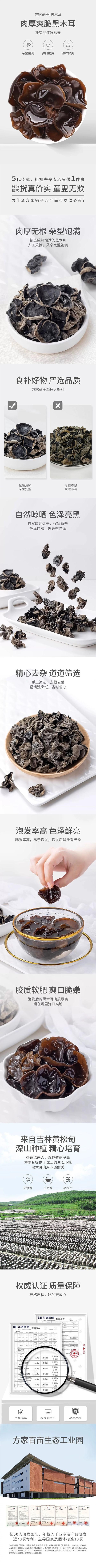 方家铺子 东北黑木耳煲汤火锅干货 138克 【中华老字号】 