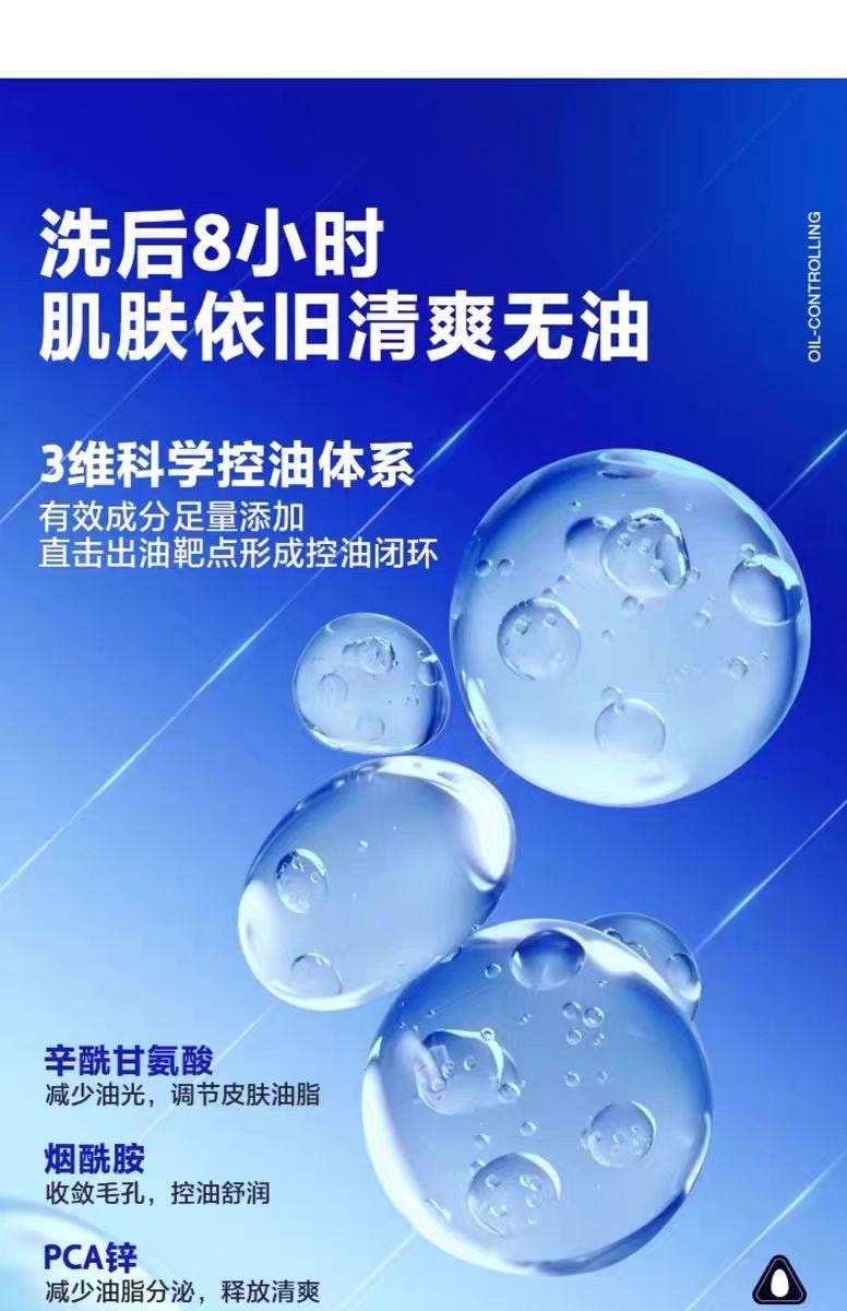【中國直郵】 海洋至尊 兩件組 控油潔面露150g*1瓶 美白潔面乳120g*1瓶