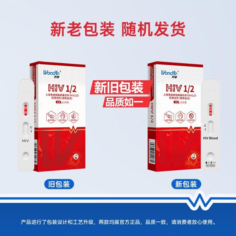 【中国直邮】可孚 检测试纸1人份/盒hiv自检自测四合一检查非hlv第四代第五代