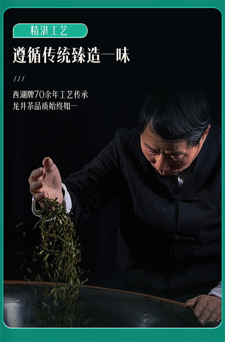 中国からの直送】西湖ブランド2025年新茶発売 西湖ブランド前雨