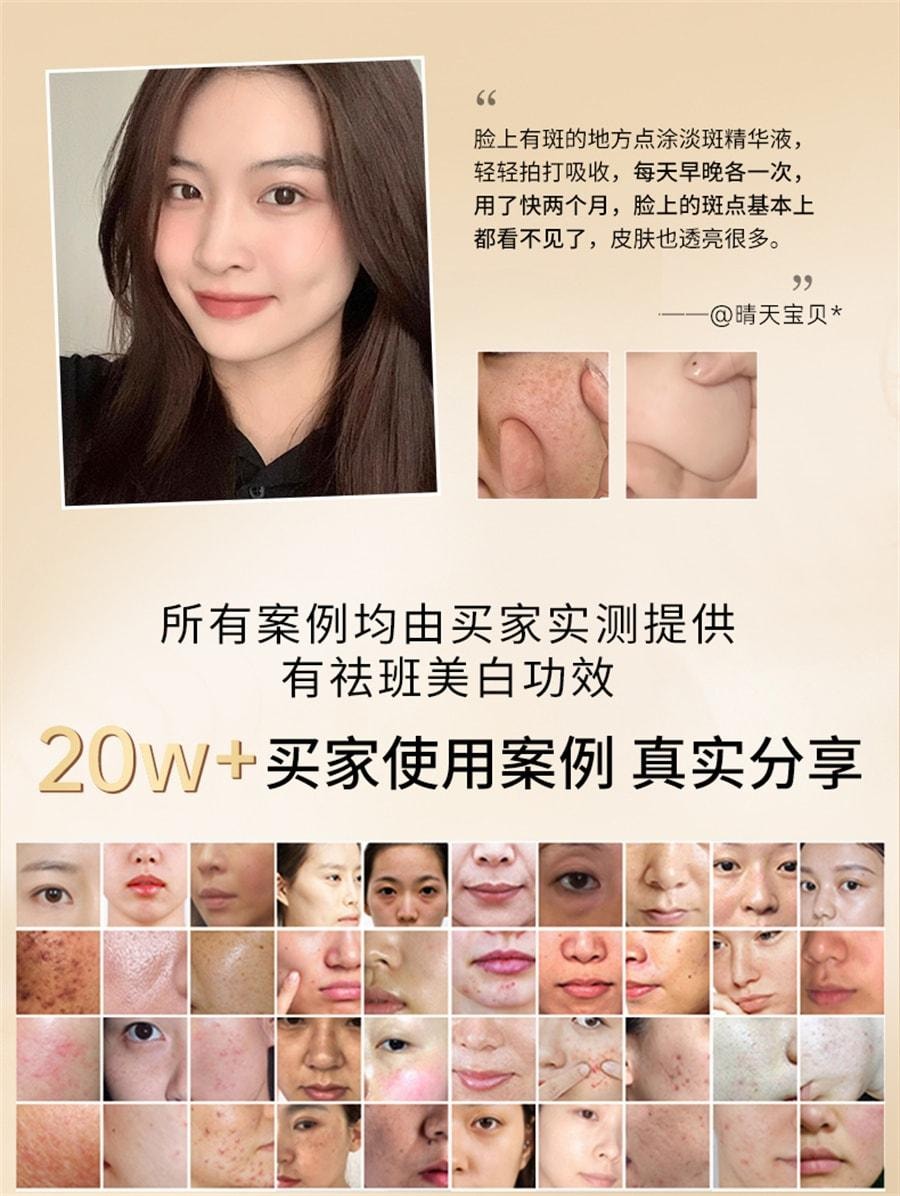 【中国直邮】 CJ 淡斑精华液377淡化色斑祛斑霜美白滋润面部提亮减黄去黄 30ml/瓶