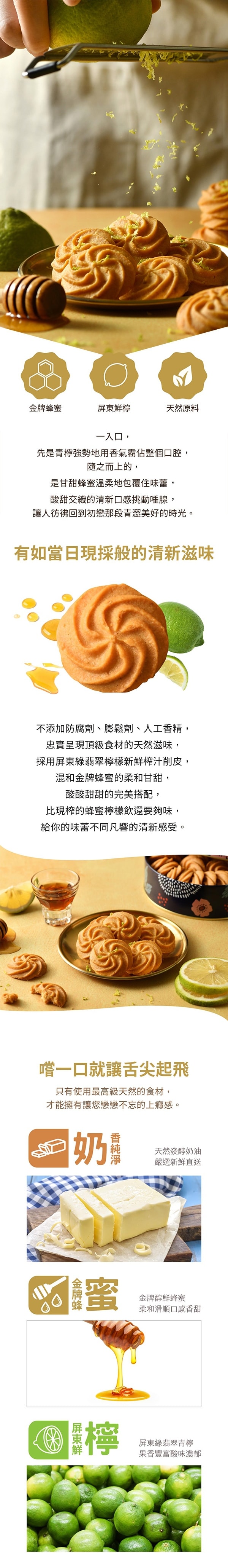   [台灣直郵]鴻鼎果子 台灣黑熊餅乾-蜂蜜檸檬 250g