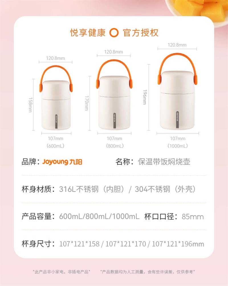 【中国直邮】 九阳 保温饭盒焖烧杯316L不锈钢焖烧壶闷烧罐 600ML黄色 1个装