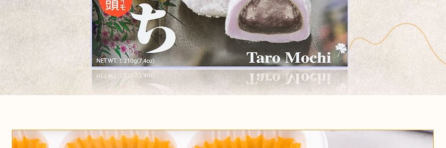 台灣皇族 日式及風麻薯 香芋味 210g