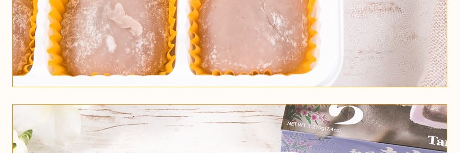 台灣皇族 日式及風麻薯 香芋味 210g