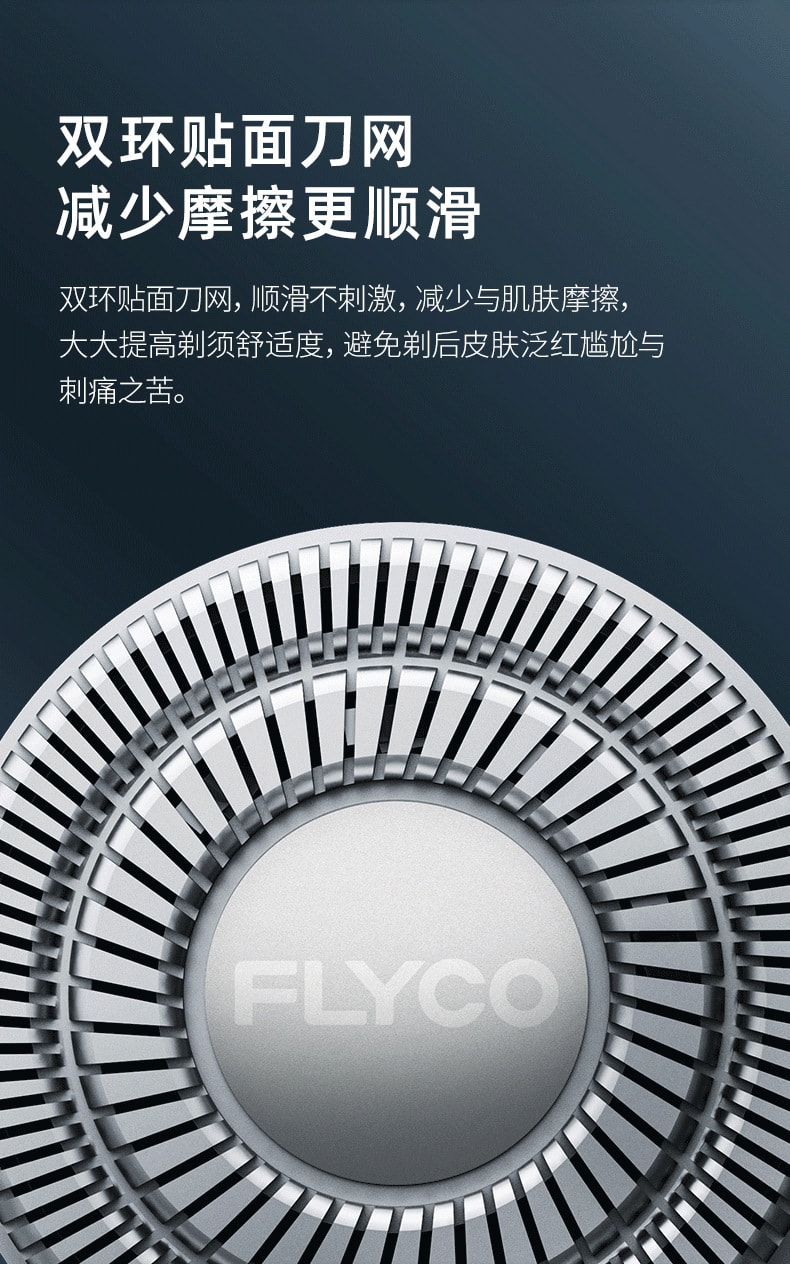 【中國直郵】飛科電動刮鬍刀智慧充電男士FS916