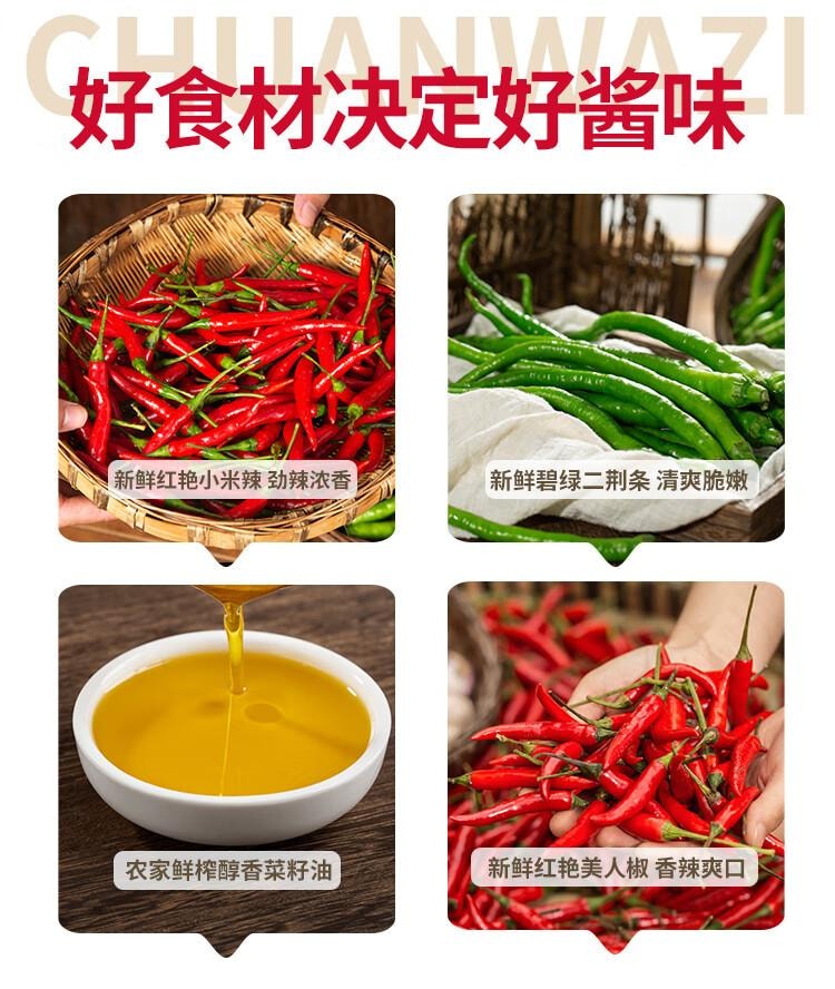 川娃子 【双椒现做 鲜辣爽口】经典双椒酱 烧椒酱拌饭酱230g 蒜蓉辣椒酱下饭菜拌面拌饭酱 剁椒酱辣酱双椒酱【下饭神器 日常必备】