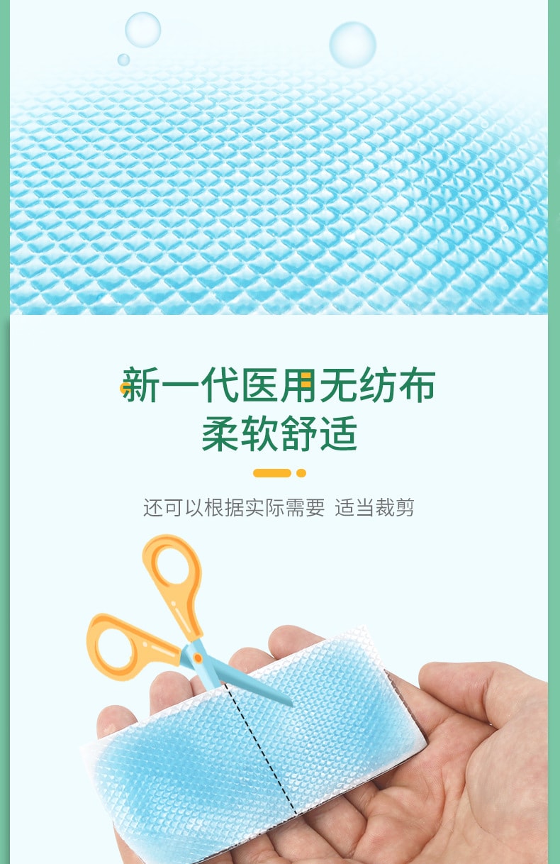 Medical Antipyretic Patch 4 Stickers