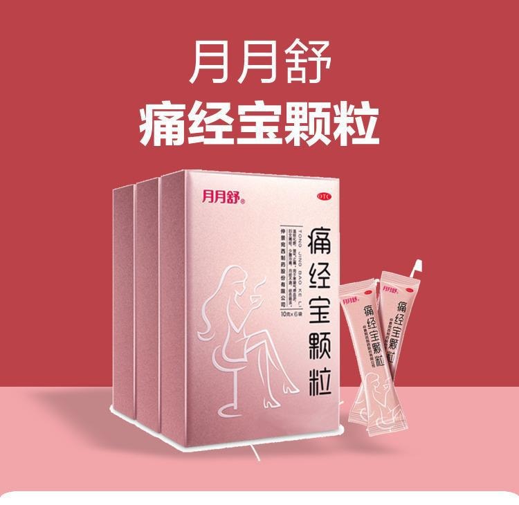 【中国直邮】 月月舒 痛经宝颗粒 止痛调经 适用于月经不调少腹冷痛 6袋/盒