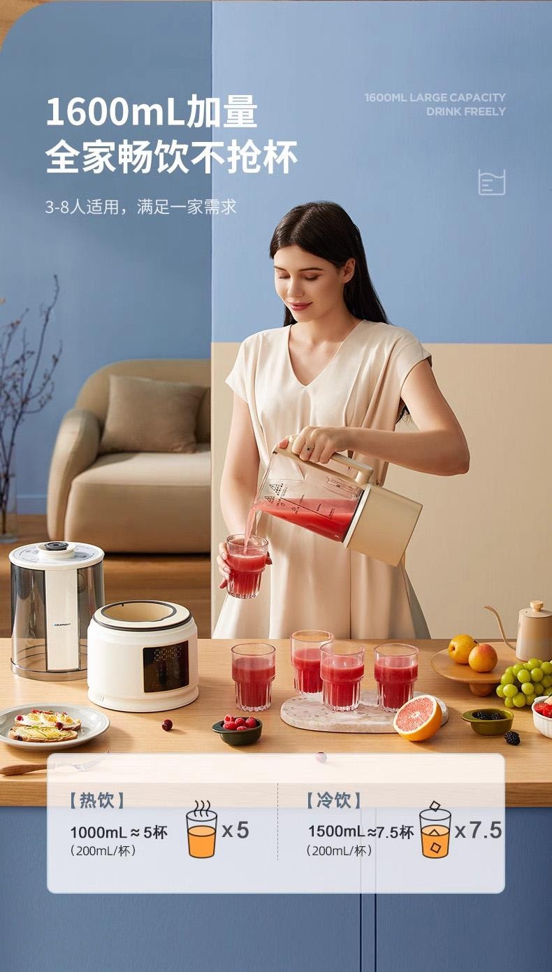 BECWARE 高端家用多功能破壁机 大容量分体式豆浆机 1件入