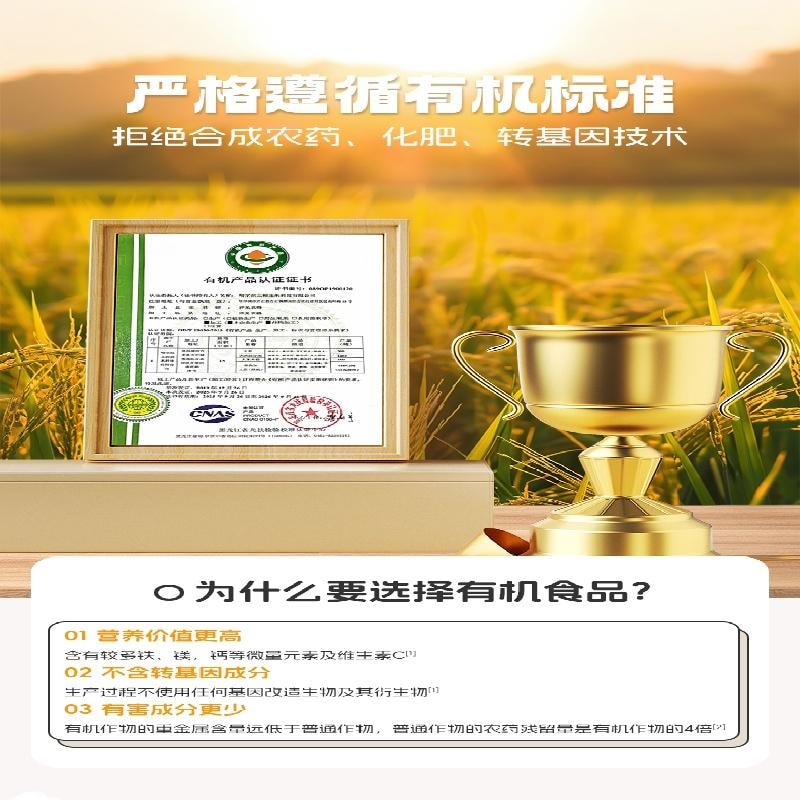 【中国直邮】 爷爷的农场 有机七色糙米 有机营养八宝粥米 低脂粗粮445g/袋