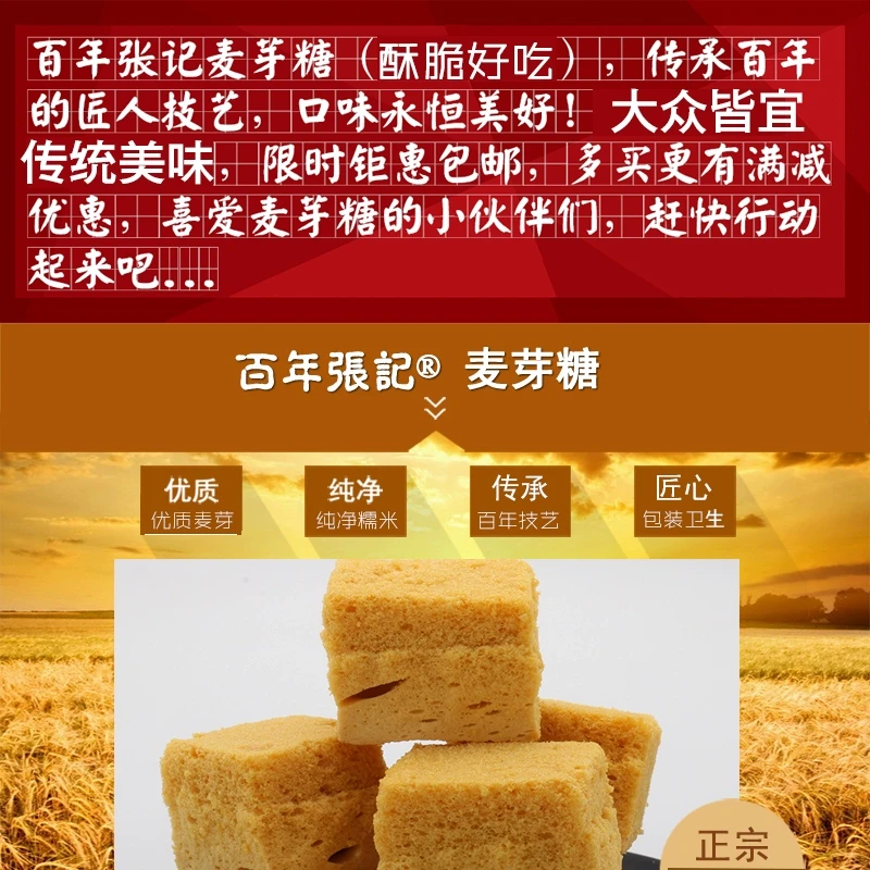 中國 百年張記 80後回憶 純正老式手工蜂蜜糖 傳統工藝 蜂窩糖 250克 香甜脆不粘牙 2024 新年 灶糖系列過年糖