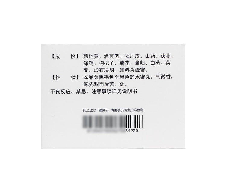 【中國直郵】仁和 六味地黃丸 補腎男用養精腎虛補精固精強腎藥男士 200丸/盒